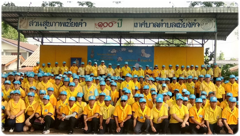 ﻿ กรมบังคับคดีเข้าร่วมโครงการจิตอาสา “เราทำความ ดี ด้วยหัวใจ” ณ จังหวัดพะเยา